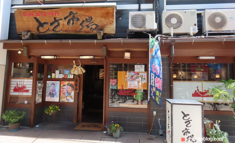 とさ市場