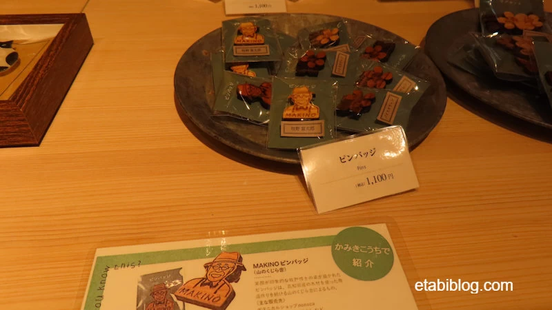 牧野博士のキャラクターグッズ