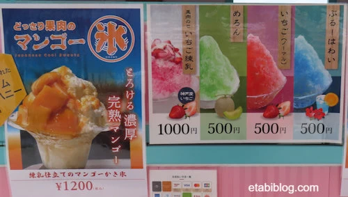 かき氷のメニュー