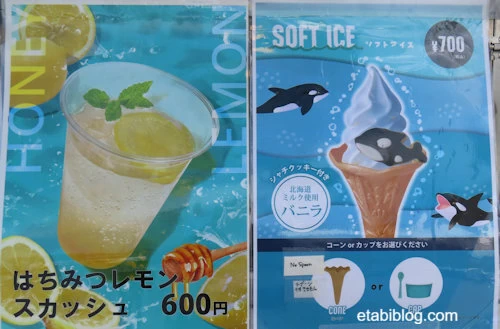 シャチソフトアイスのメニュー