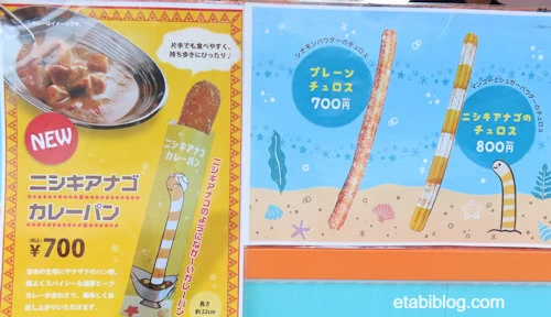 チェロスのメニュー