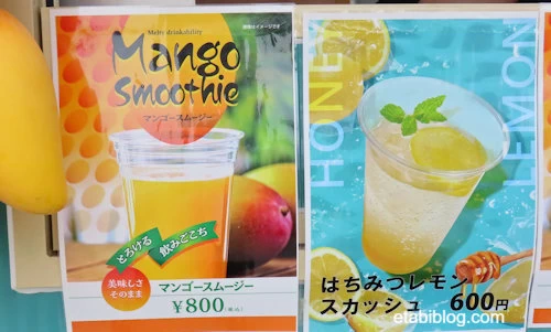 マンゴースムージーのメニュー