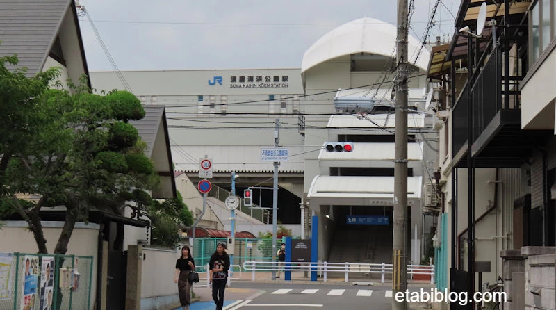 JR須磨海浜公園駅の外観