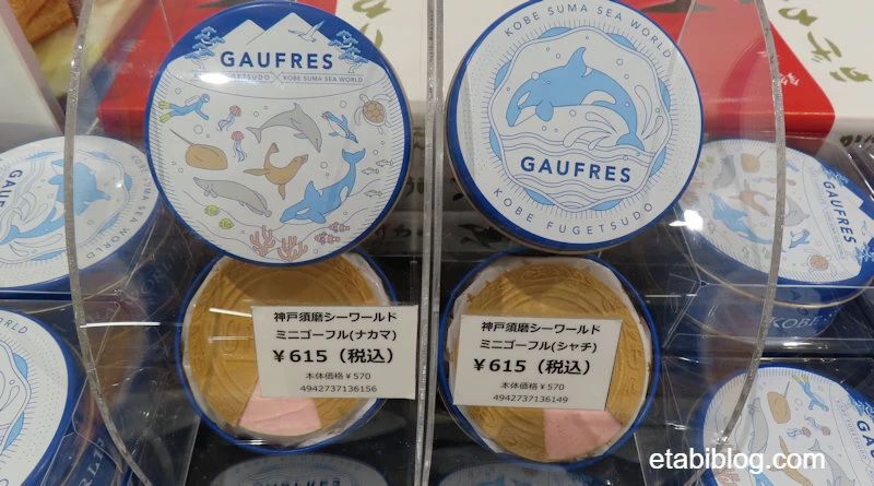 ゴーフル