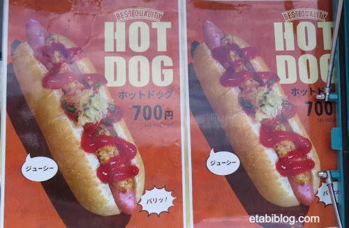 ホットドッグのメニュー