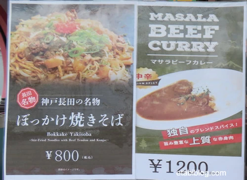 ぼっかけやきそばのメニュー
