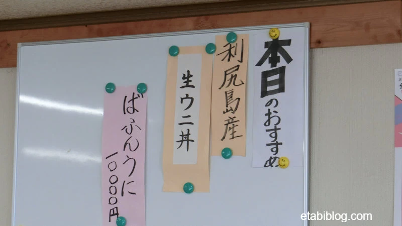 ウニ丼の値段案内