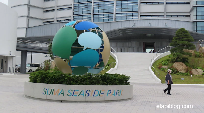 須磨海浜公園のシンボル