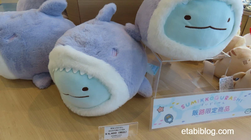 すみっコぐらしふんわりぬいぐるみ