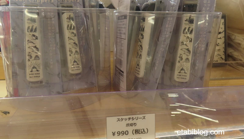 爪切り