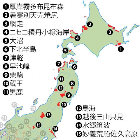 日本にある国定公園の地図　北部