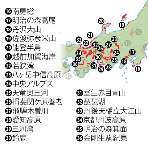 日本にある国定公園の地図　中部