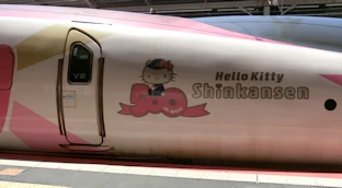 ハローキティー号