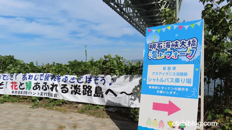 海上ウォークの案内板