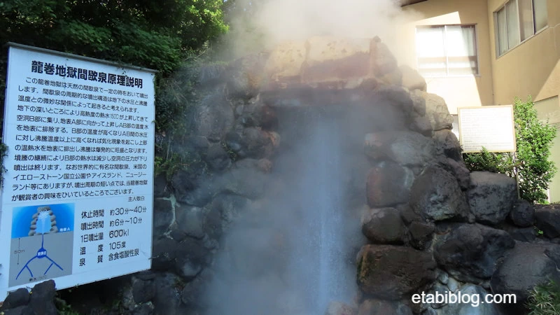 竜巻地獄の間欠泉