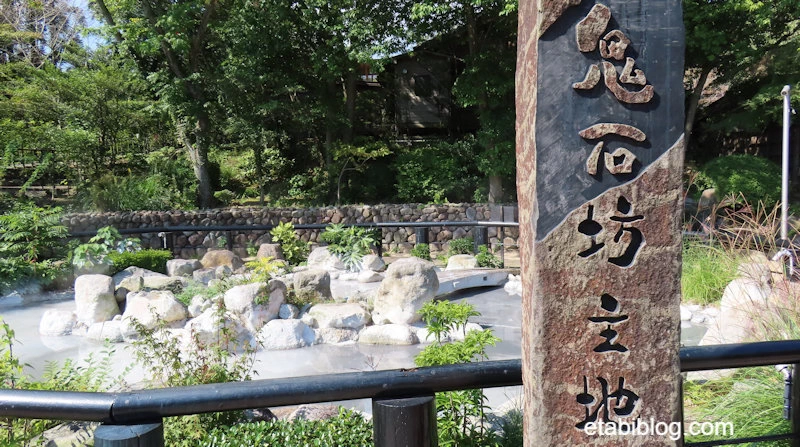 鬼石坊主地獄の看板