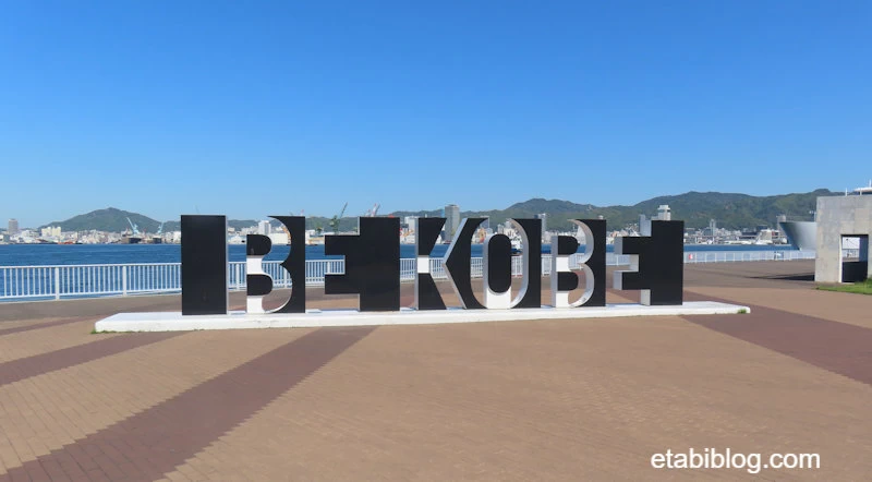 ポートアイランドしおさい公園の黒いBE KOBEモニュメント（神戸港背景）