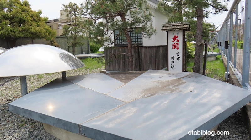 宮水の井戸