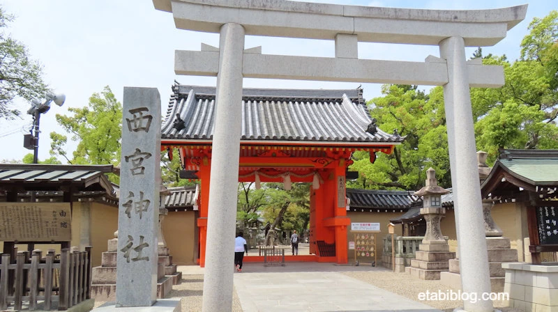 西宮神社