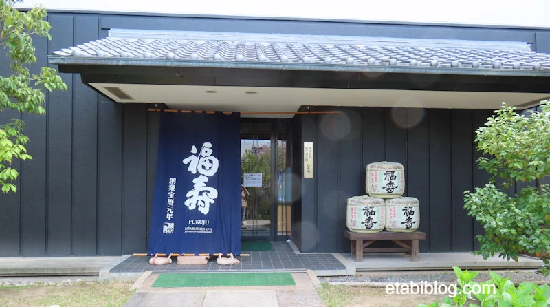 福寿の入口