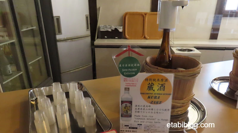 白鶴の試飲