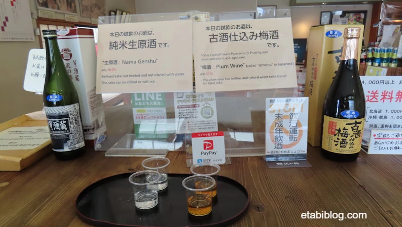 沢の鶴の試飲