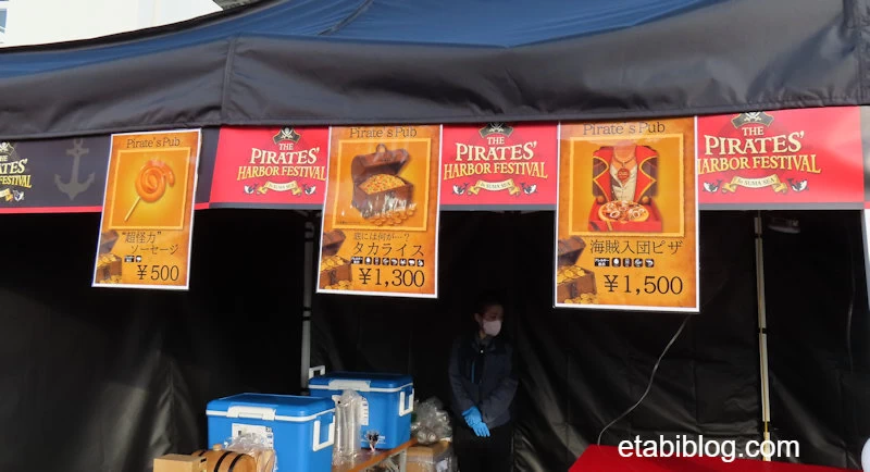 フェスティバル限定フードメニュー