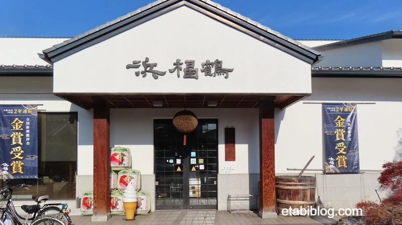 浜福鶴吟醸工房の入口