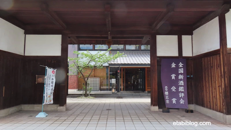 櫻正宗記念館の入口