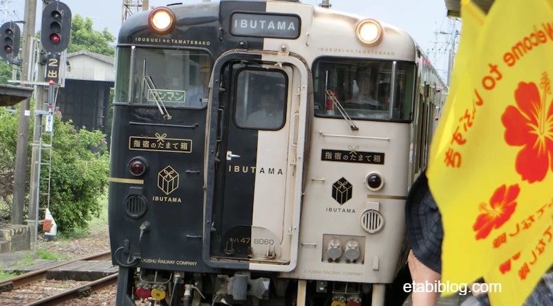 いぶすきの玉手箱