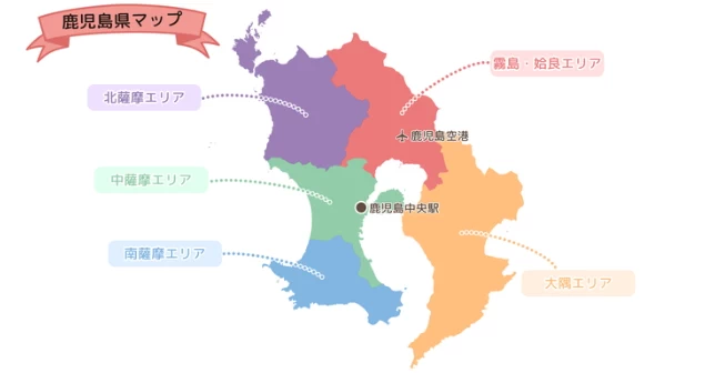 鹿児島県の観光エリアマップ
