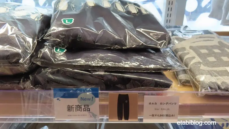 オルカ ロングパンツ