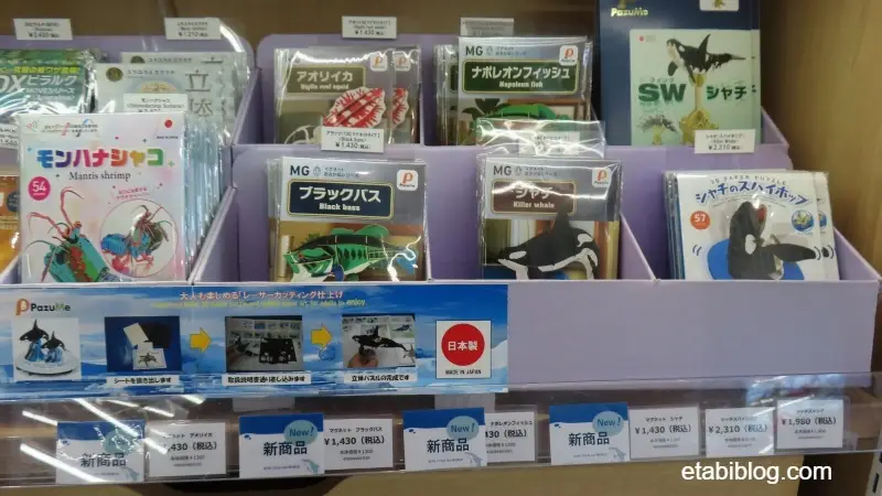 マグネットおさかなシリーズ