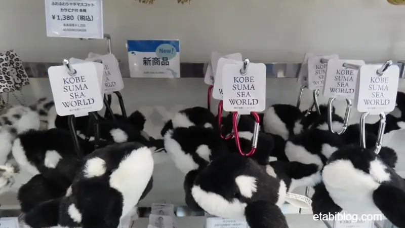 ふわふわシャチマスコットカラビナ付