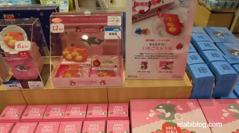 オルカサブレ いちごミルク味