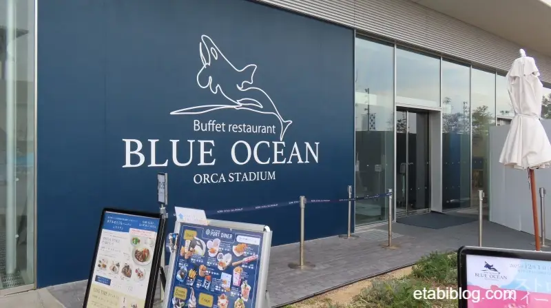 須磨シーワールドのレストラン「ブルーオーシャン」の入り口