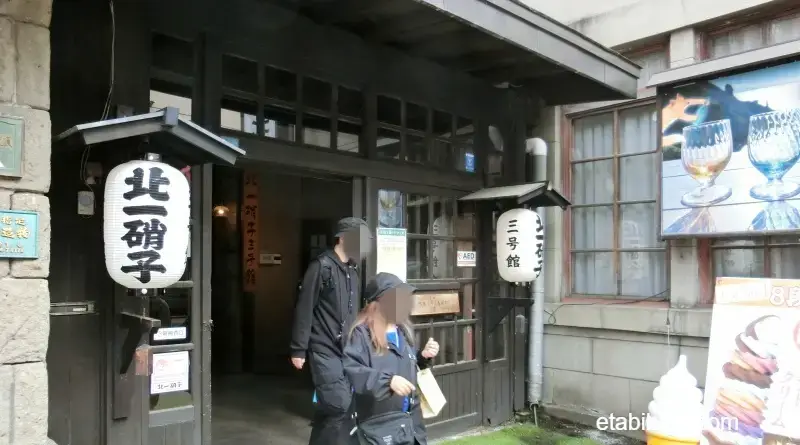 北一硝子三号館