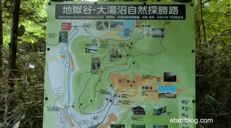 天然足湯入り口にある案内図