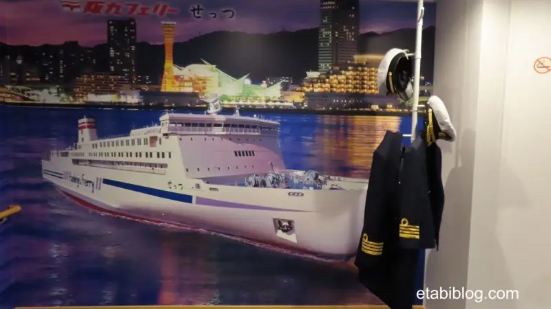 せっつの船長制服