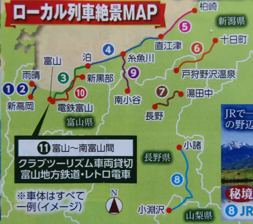 ローカル列車絶景MAP