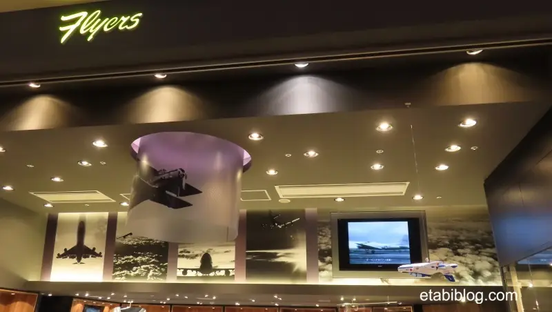 飛行機グッズの店フライヤーズ