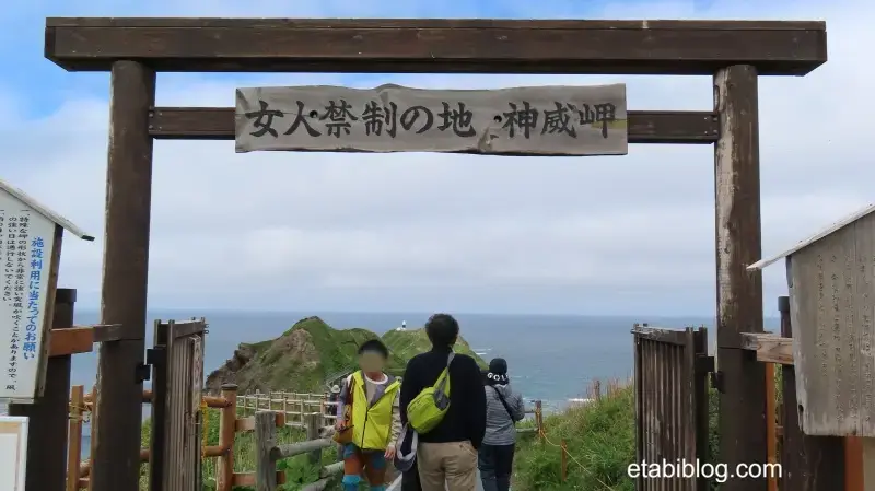 神威岬女人禁制の門