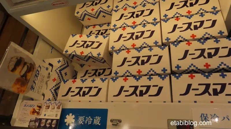 生ノースマンのパッケージ