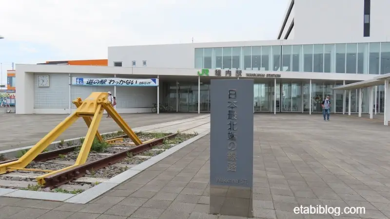 稚内駅