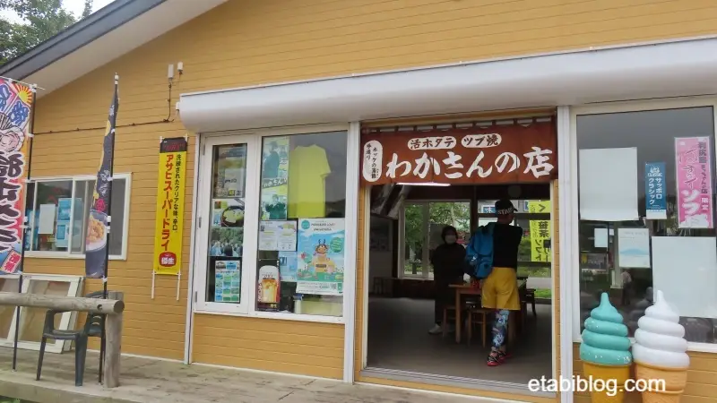 オタトマリ沼の売店