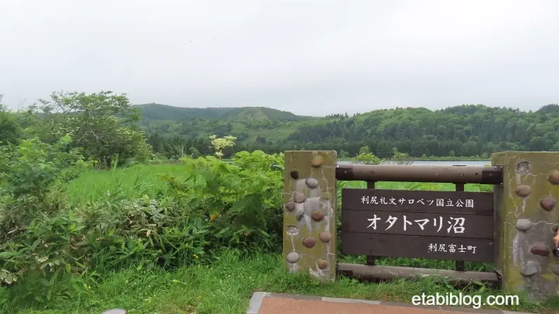 オタトマリ沼の看板