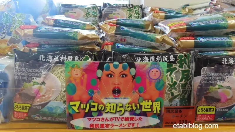 オタトマリ沼の利尻ラーメン