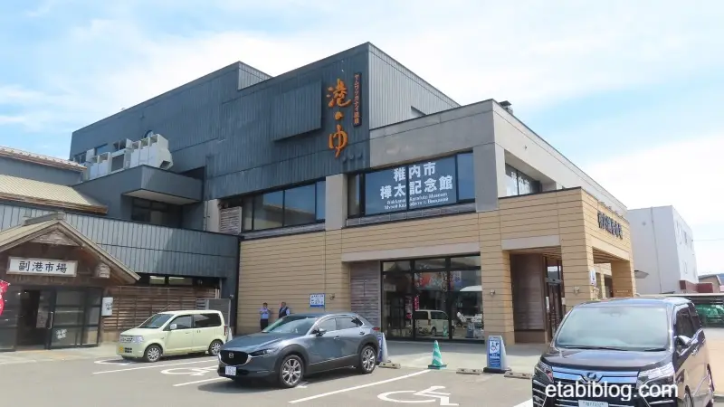 稚内副港市場の外観