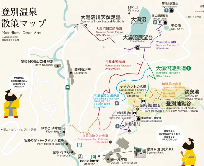 登別温泉の位置関係をマップ