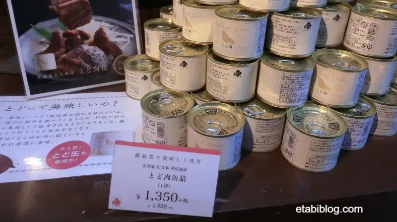 スコトン岬のお土産ショップ「島の人」のトド肉の缶詰